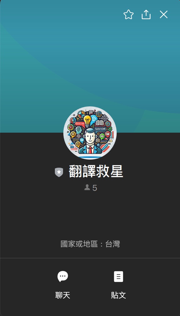 Line Bot 翻譯救星